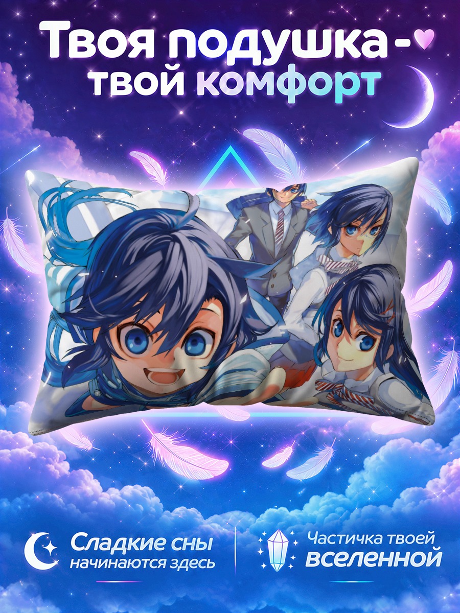Подушка Юно Ходзуки и друзья