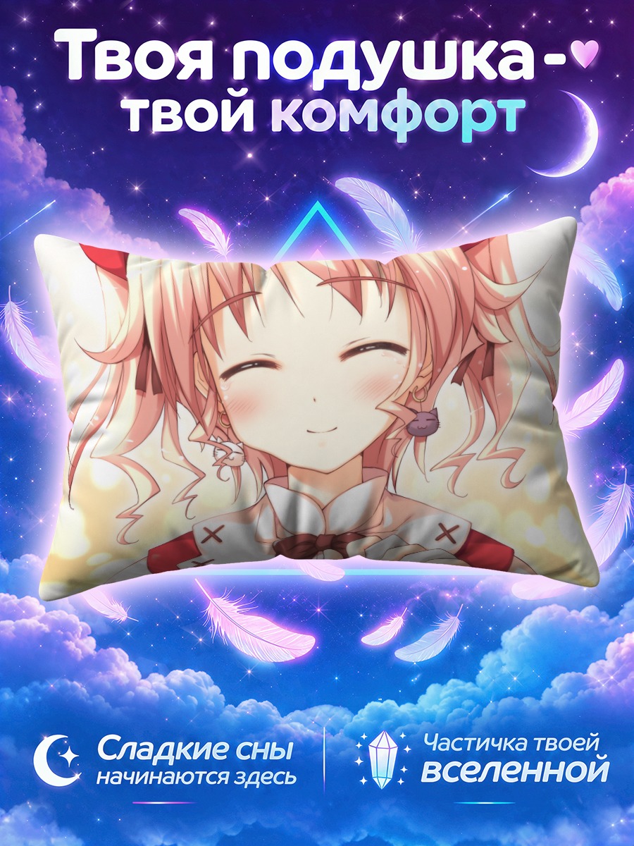 Подушка Агнес Буланж в лучах