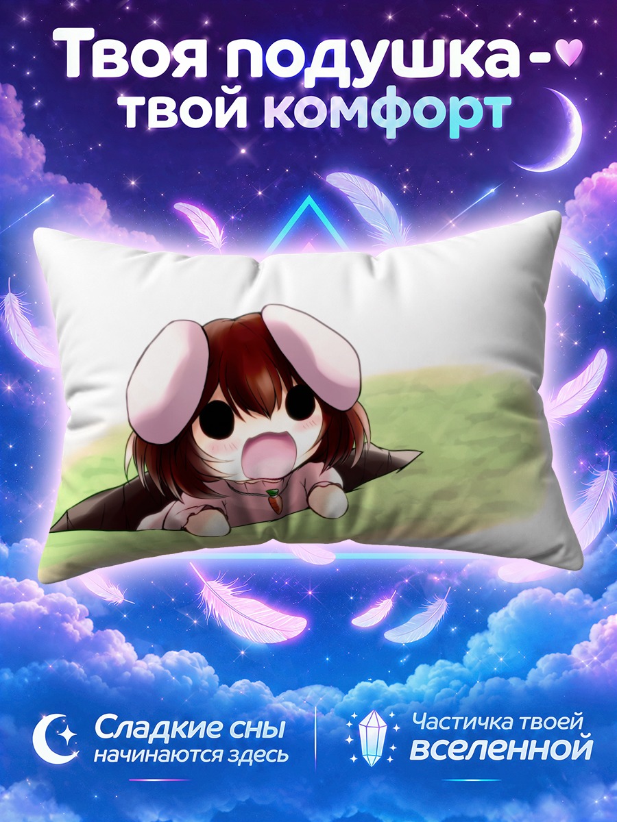 Подушка Теви Инаба на траве