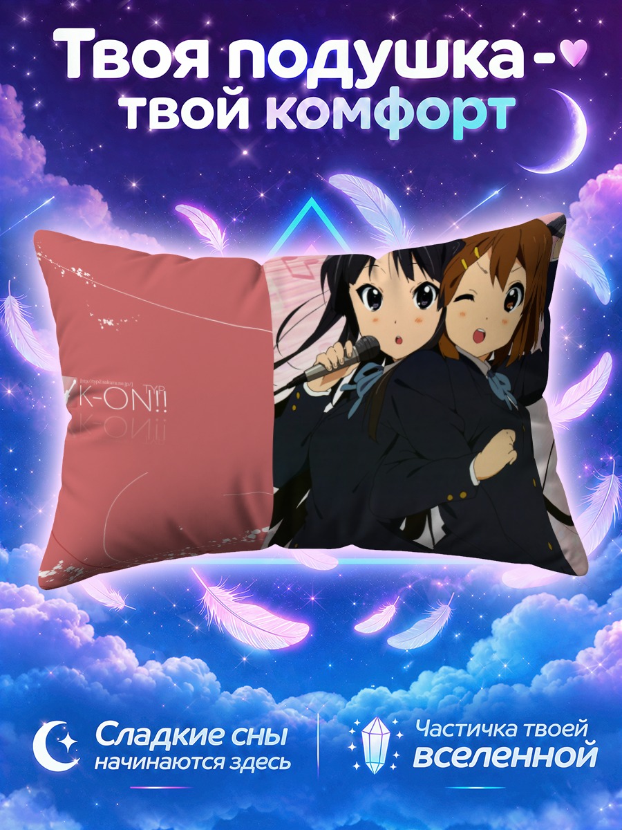 Подушка Мио и Юи из Кэйон!