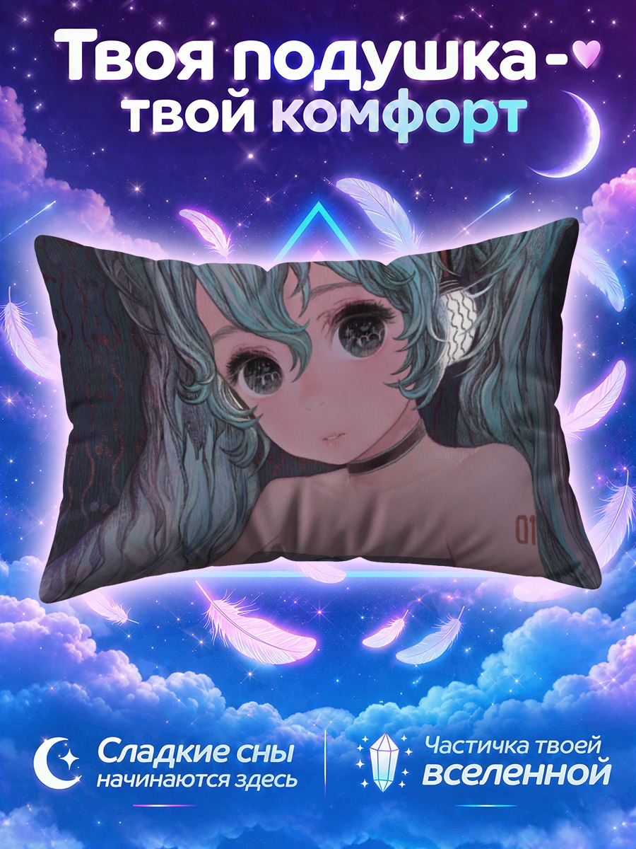 Подушка Мику Хацунэ с тёмным чокером