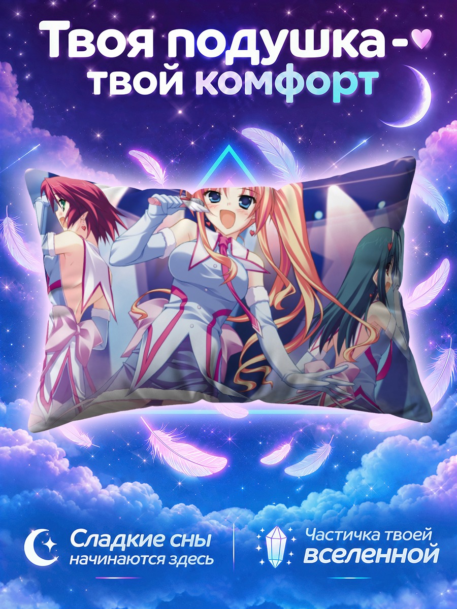 Подушка Токо Амацу на сцене