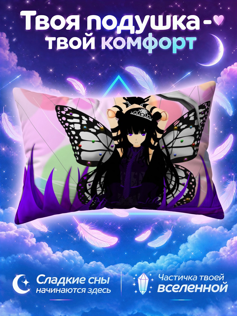 Подушка Девушка-бабочка в фиолетовом