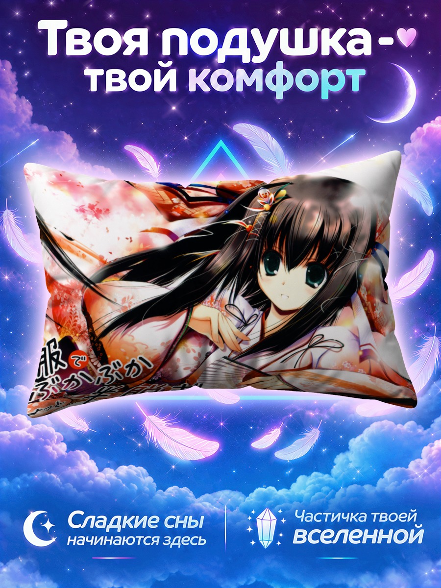 Подушка Черноволосая девушка в цветочном кимоно