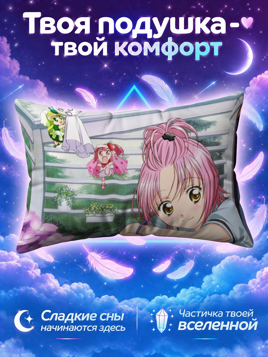 Подушка Аму Хинамори в окне