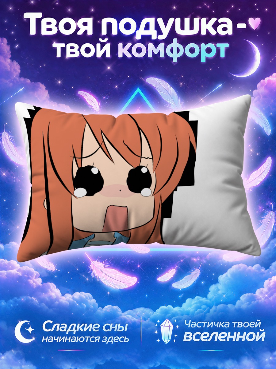 Подушка Микуру Асахина в шоке