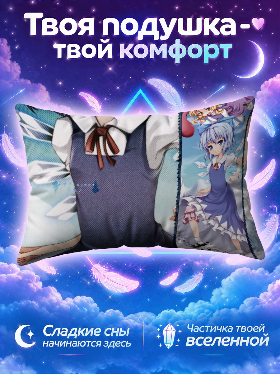 Подушка Сирно среди ледяных цветов
