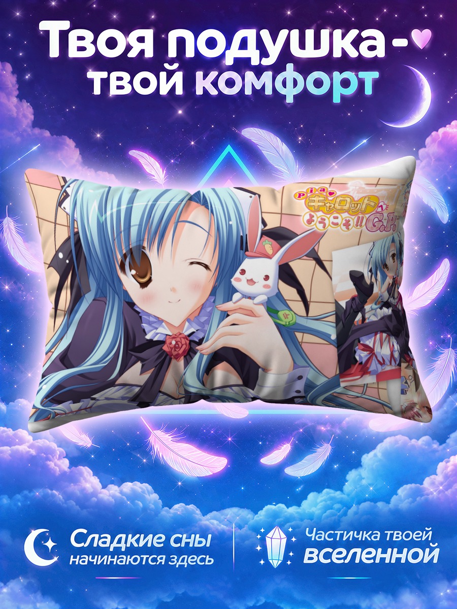 Подушка Горничная из Пиа Кэррот