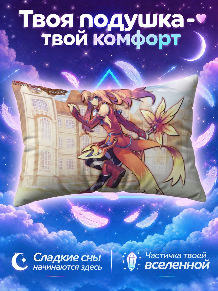 Подушка Алтея в бою