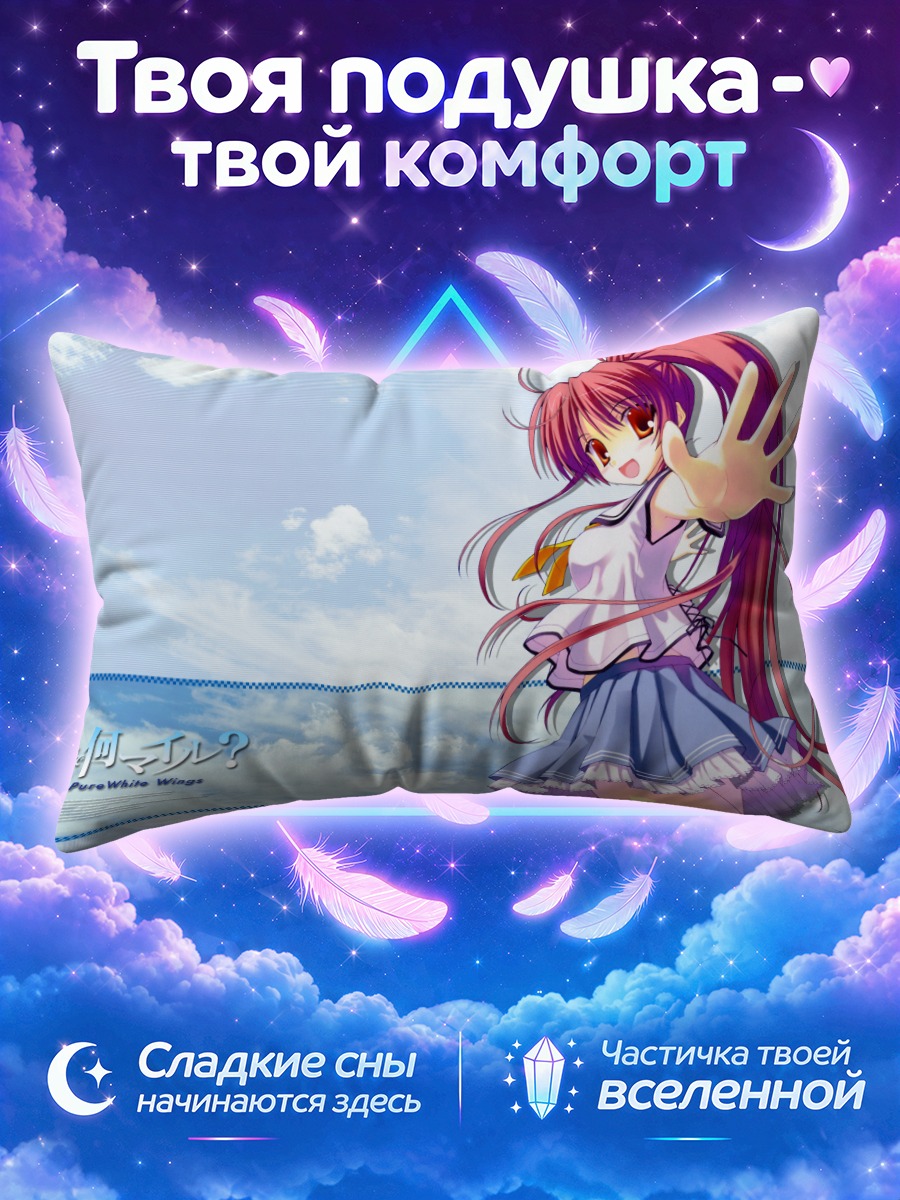 Подушка Томока Миямаэ тянется сквозь облака