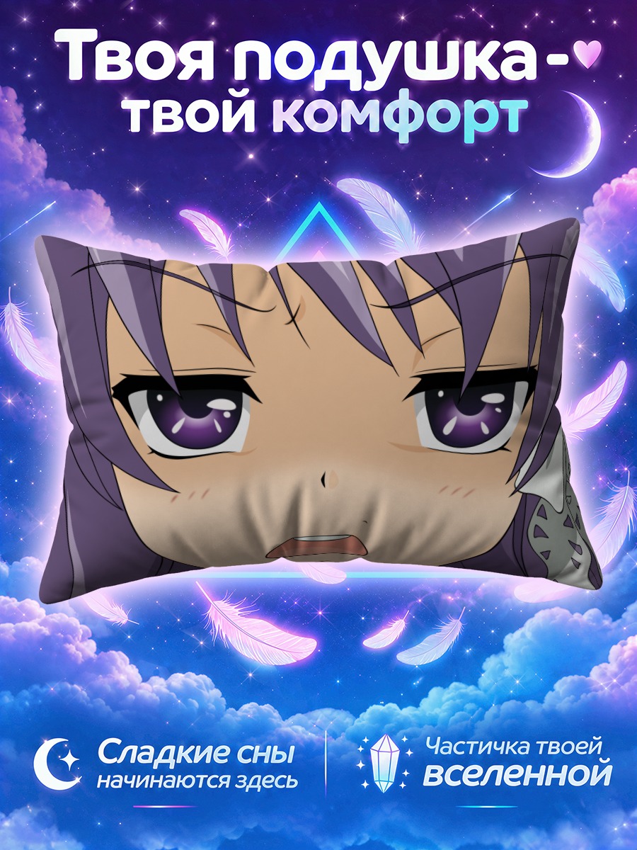 Подушка Кё Фудзибаяши