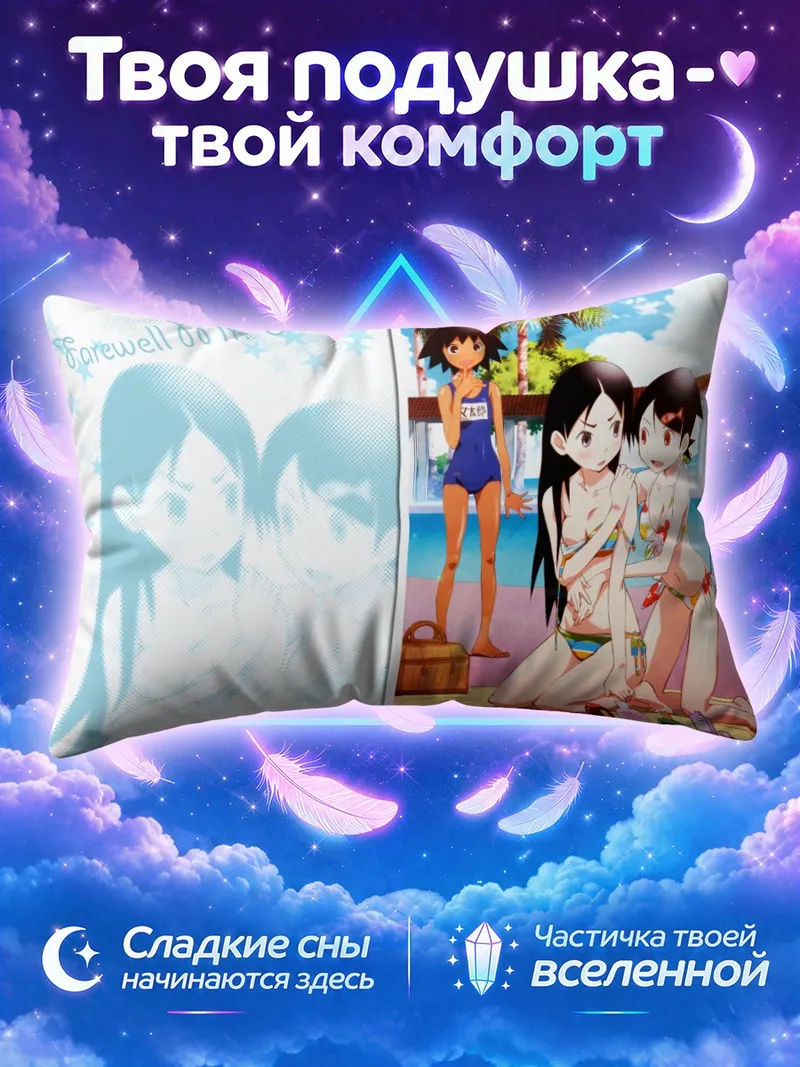 Подушка Кафука Фуура на пляже