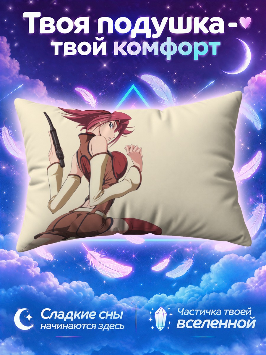 Подушка Каллен Штадтфельд с пистолетом