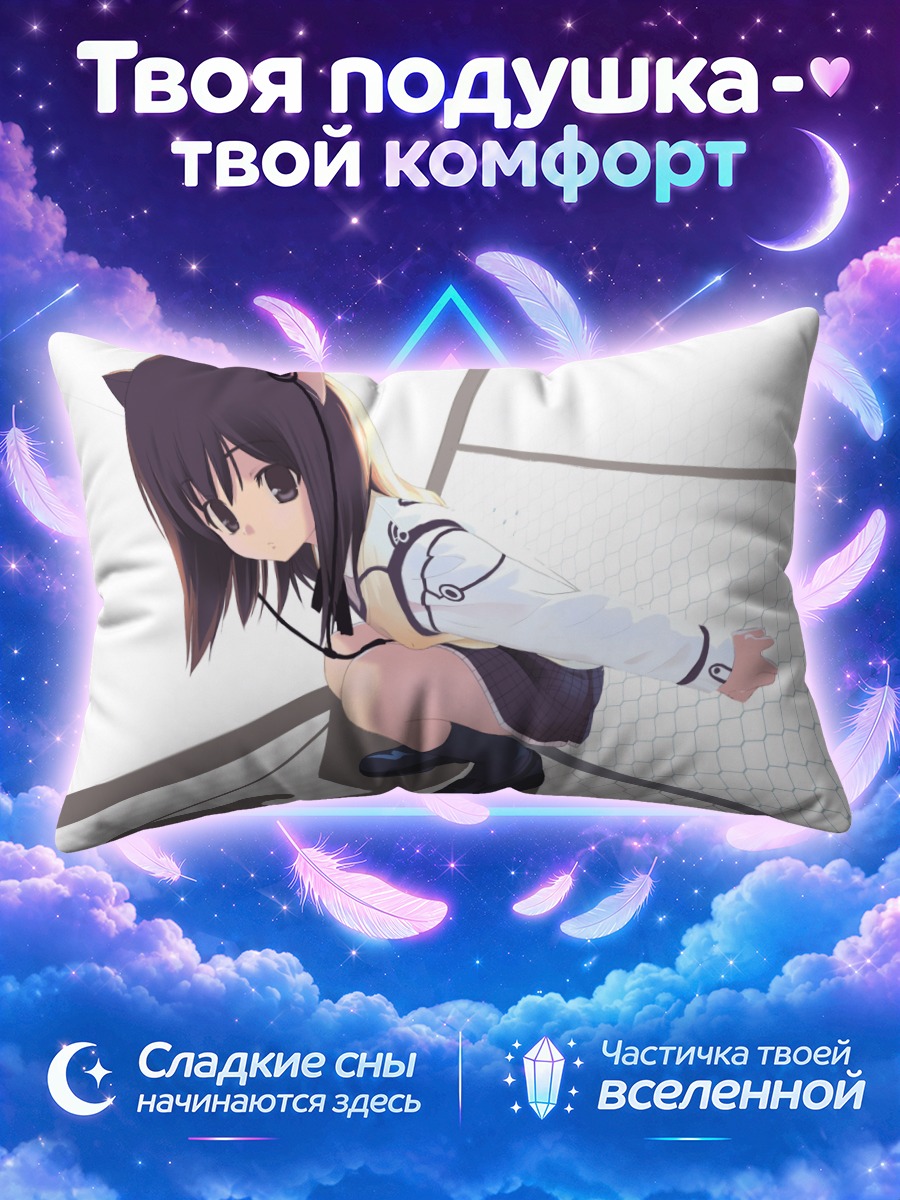 Подушка Кошкодевушка присела у сетчатой стены