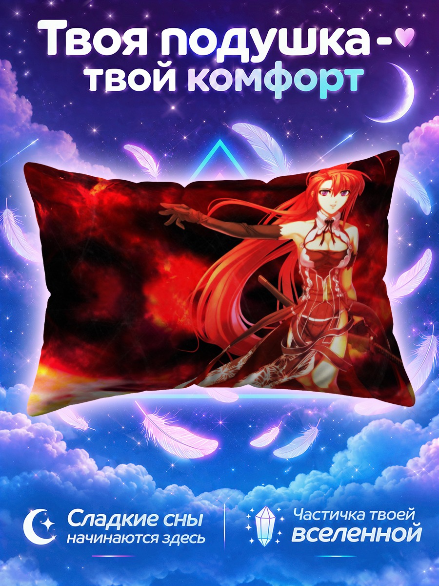 Подушка Игнис с длинными алыми волосами