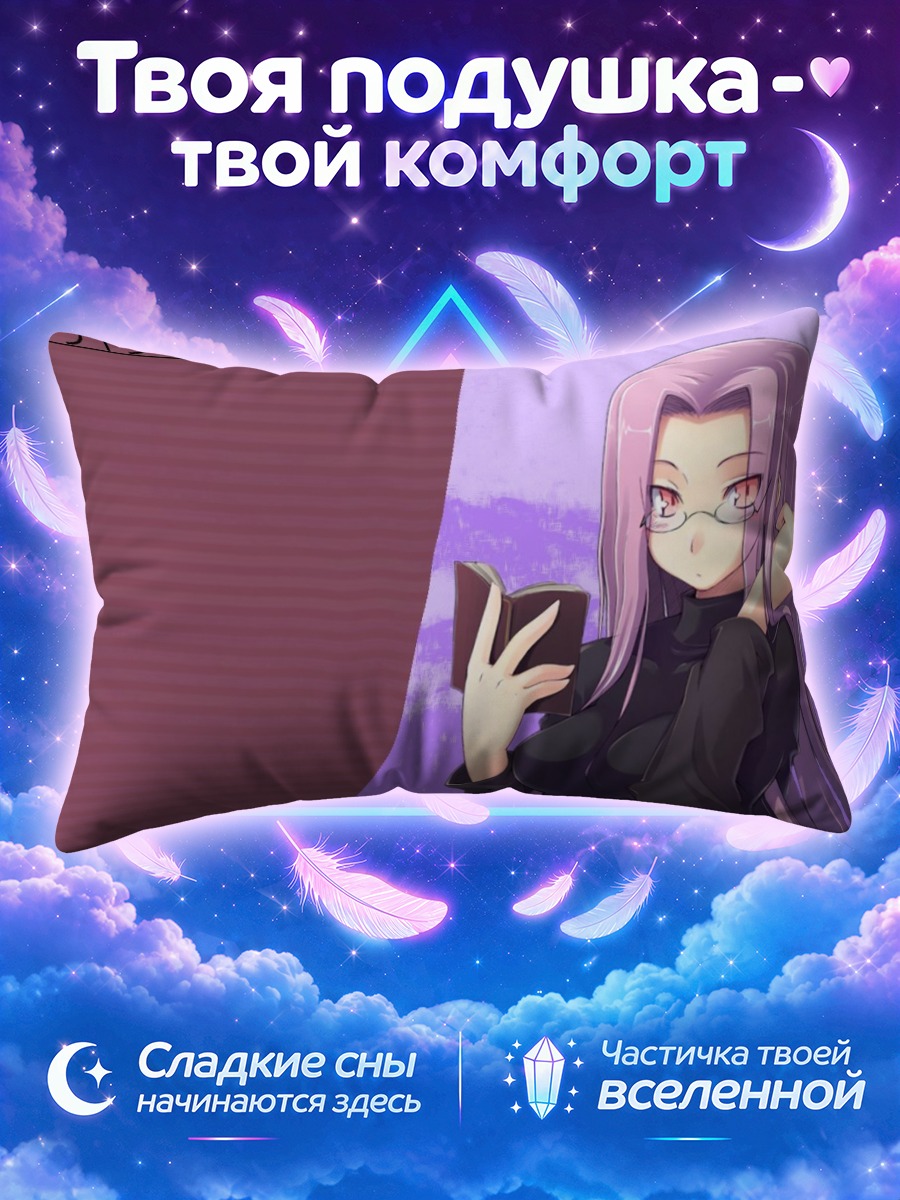 Подушка Райдер с книгой