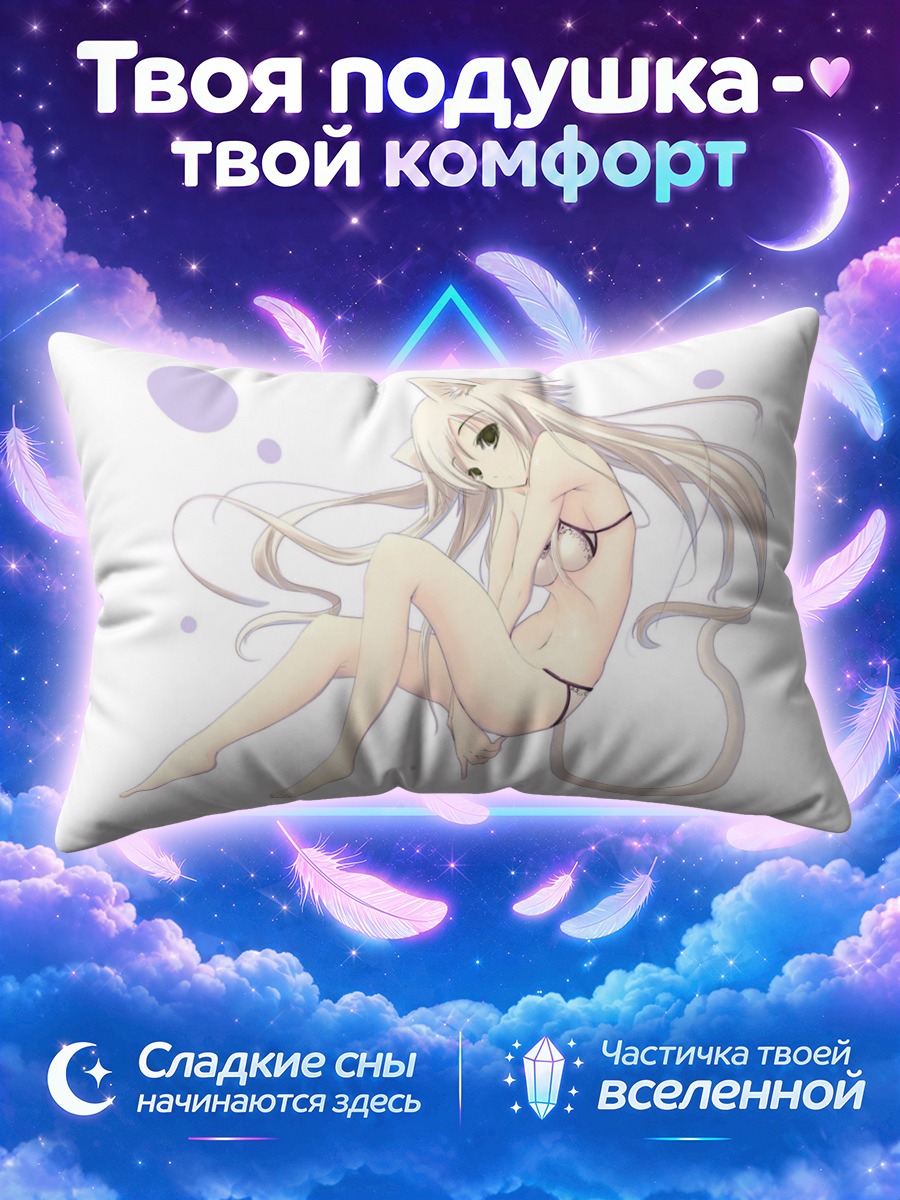 Подушка Кошкодевушка клубком на белом фоне