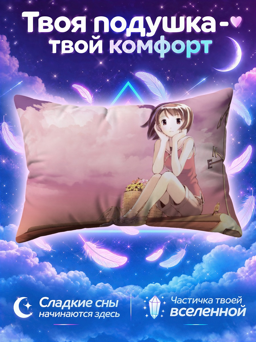 Подушка Юмэ Кикучи на крыше