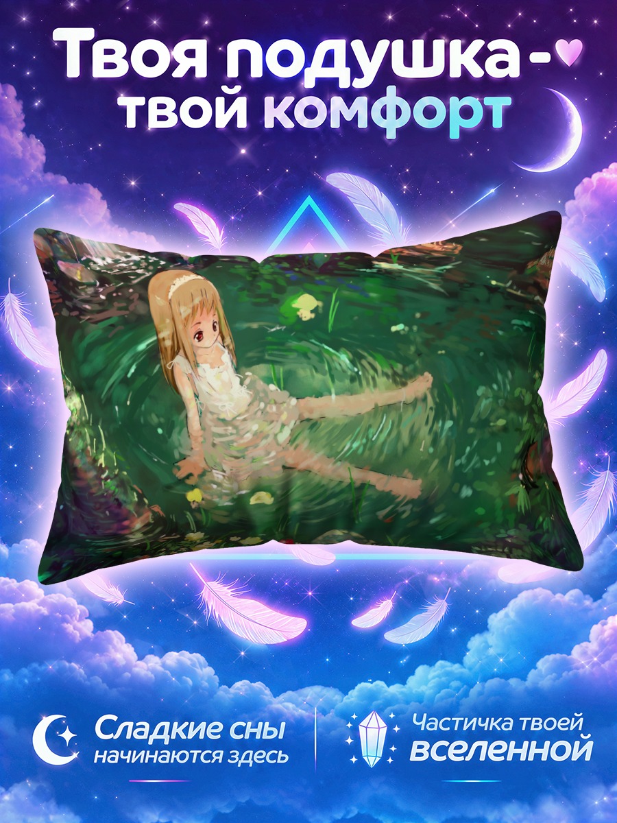 Подушка Девочка в пруду