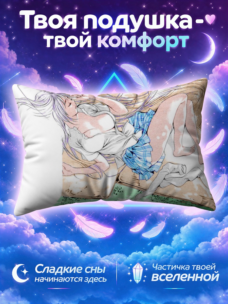 Подушка Майя Нацумэ на траве
