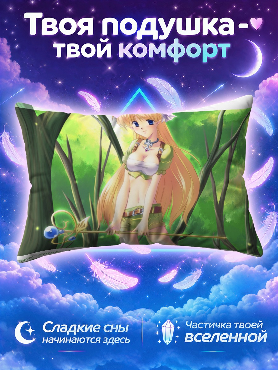 Подушка Маг в лесу