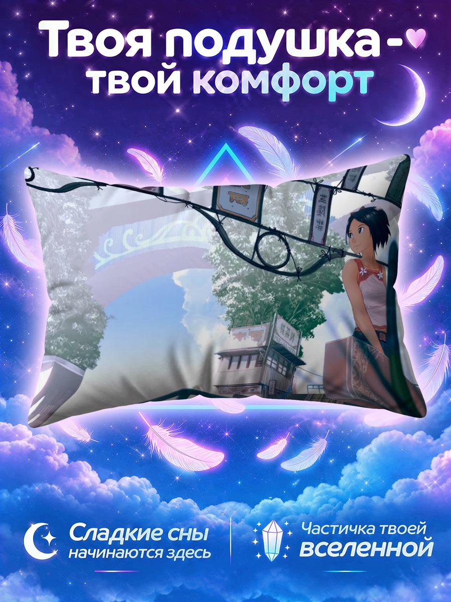 Подушка Прогулка под облаками