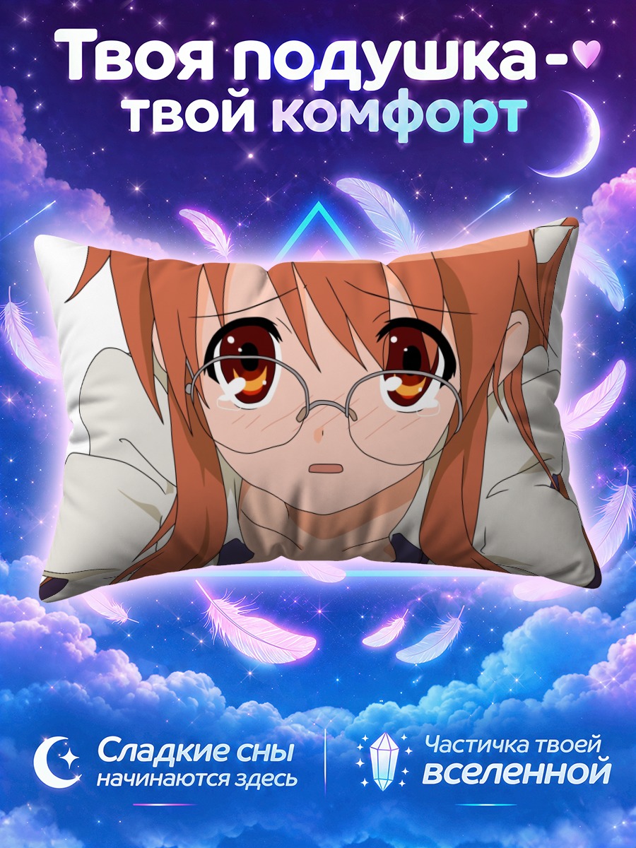 Подушка Микуру Асахина в очках