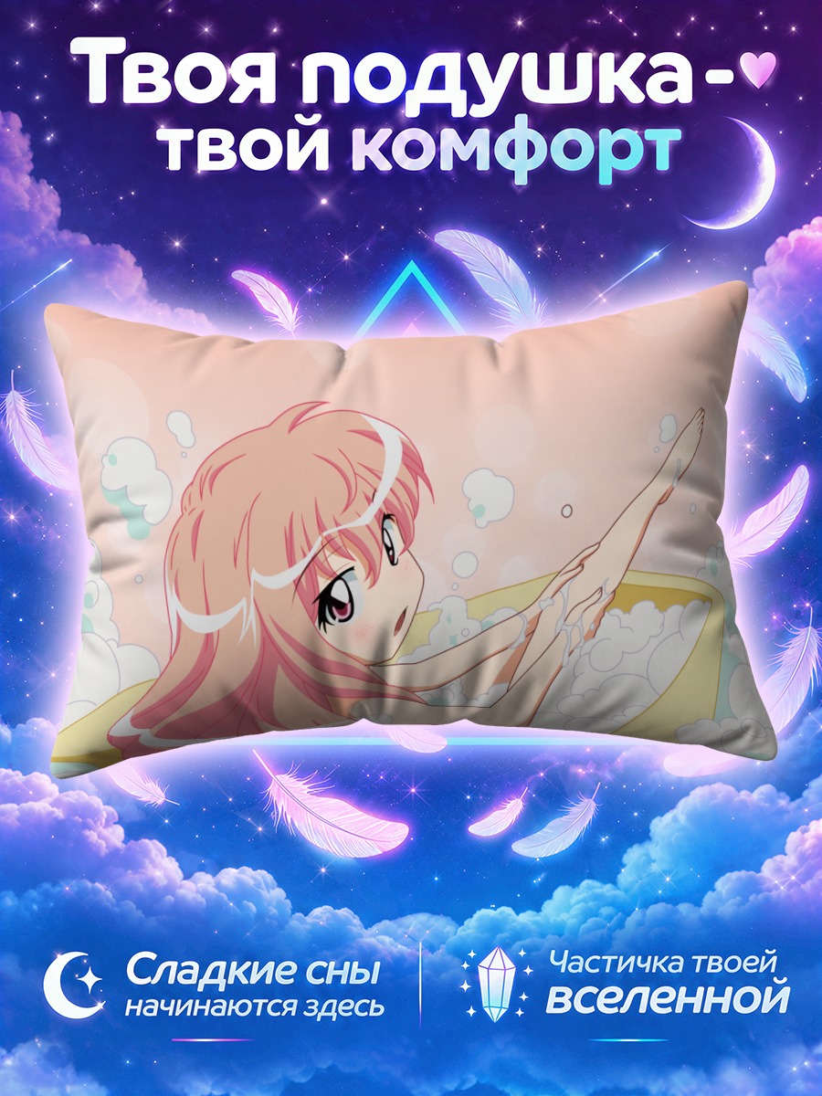 Подушка Луиза в пене