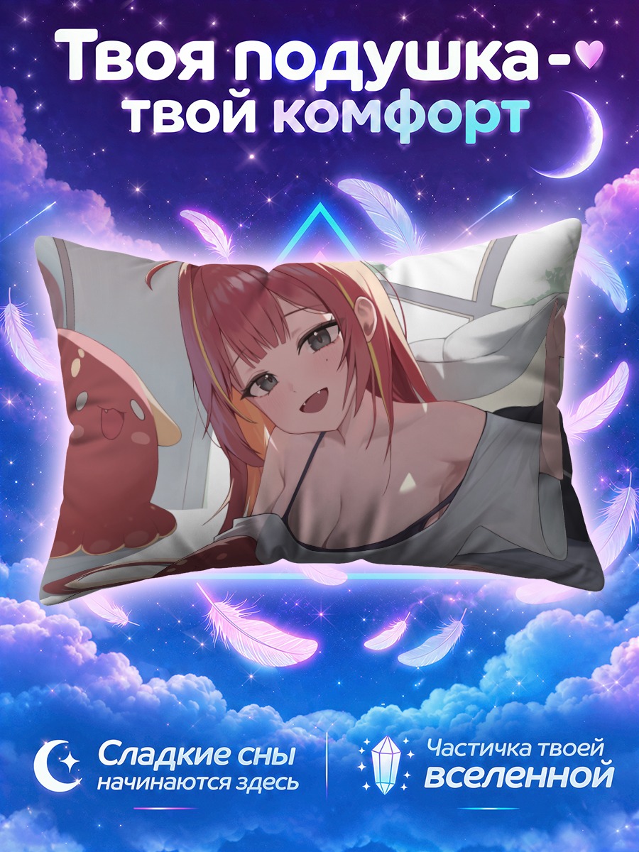 Подушка Аканэ Лизе в постели