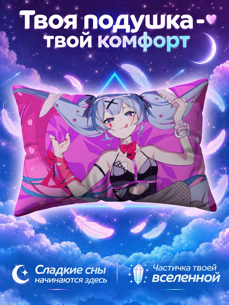 Подушка Мику Хацунэ в зайке