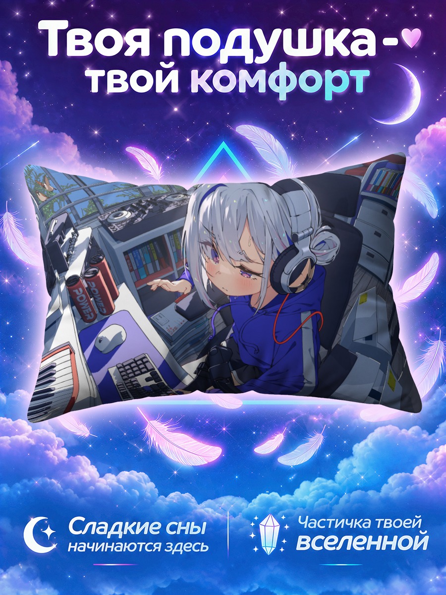 Подушка Аманэ Каната за компьютером