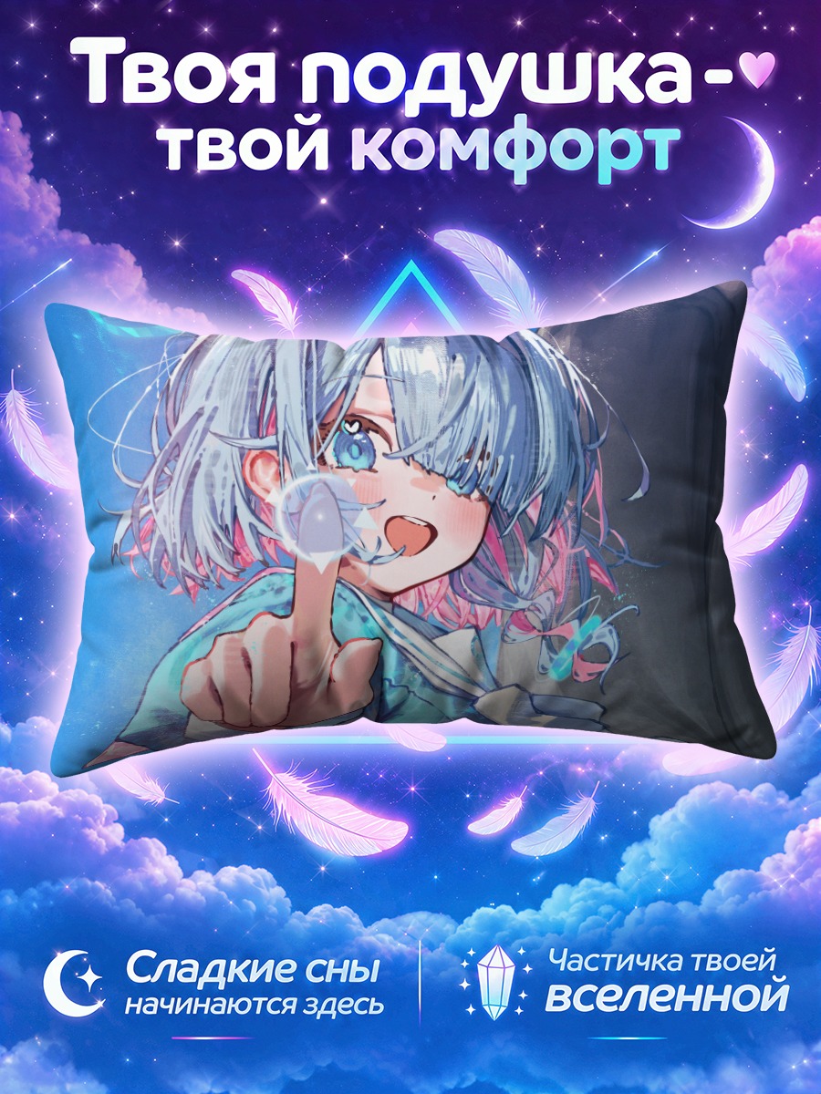 Подушка Арона и Сэнсэй