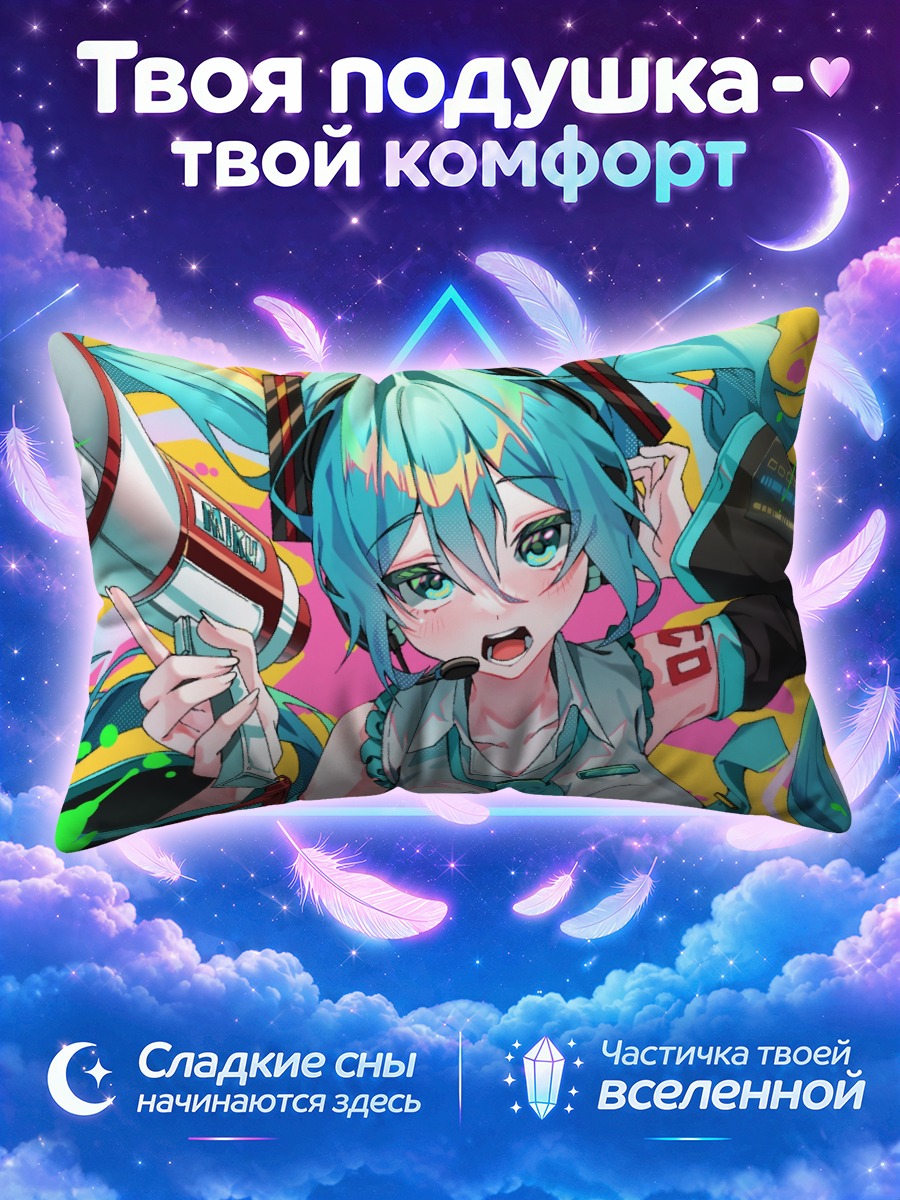 Подушка Мику Хацунэ с мегафоном на ярком фоне