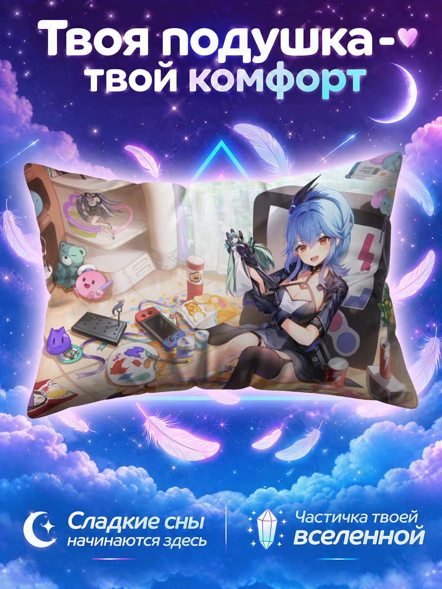 Подушка Асния Триггер в комнате