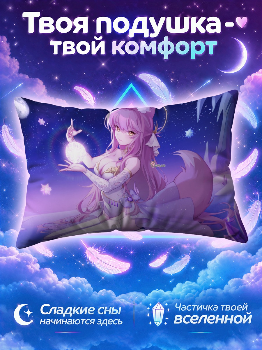 Подушка Лисица с сияющей луной в пещере