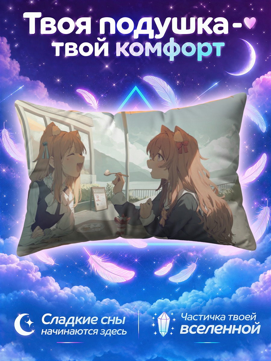 Подушка Кошкодевочки за десертом у моря