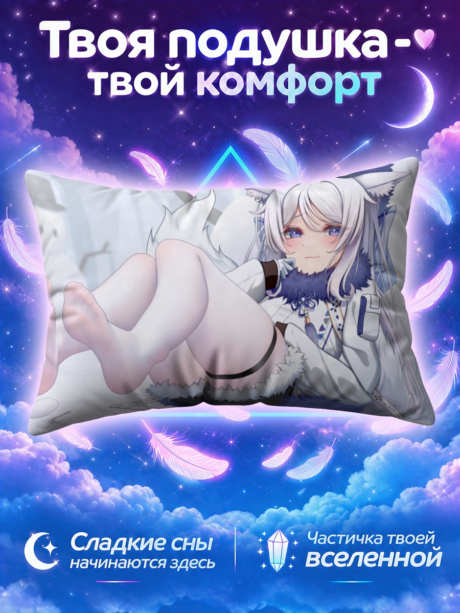 Подушка Снежная кицунэ среди снеговиков