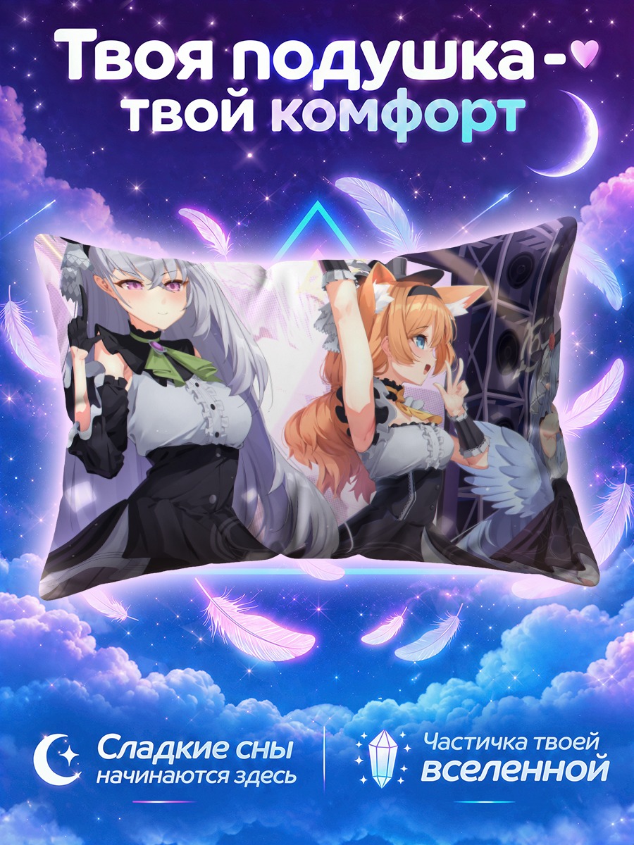 Подушка Мине Аомори и подруги