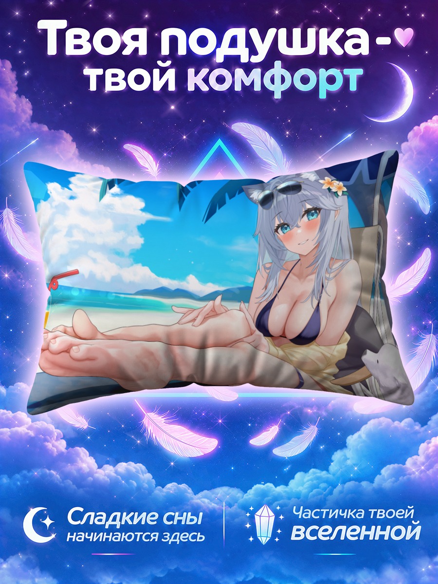 Подушка Девушка-кошка с бокалом у моря