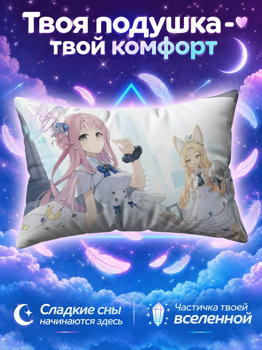 Подушка Мика Мисоно в белом среди подруг