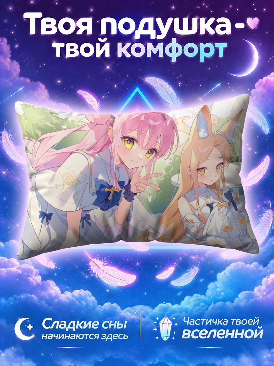 Подушка Мика Мисоно и Сэйя