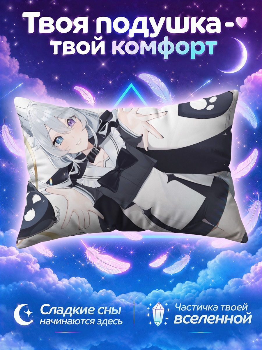 Подушка Аве Лисек в форме