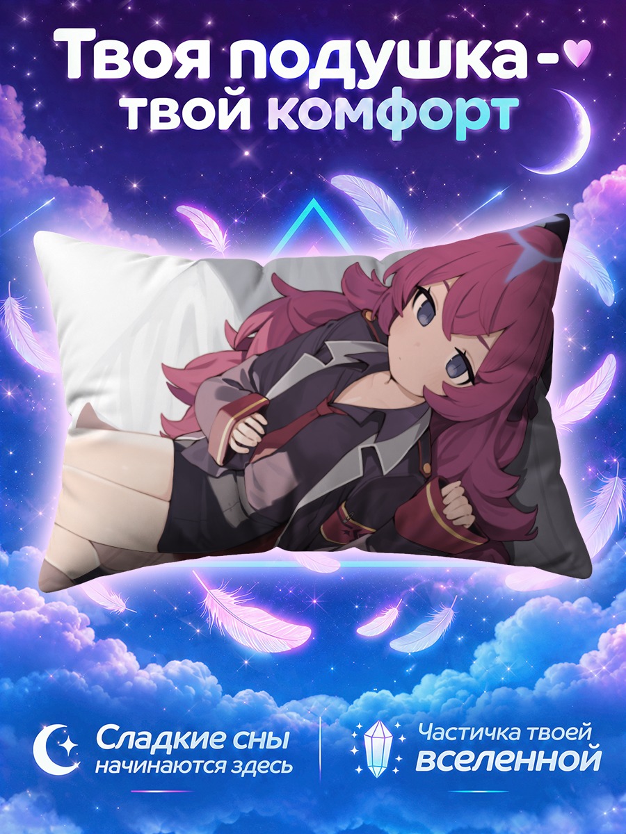 Подушка Ироха Нацумэ в форме