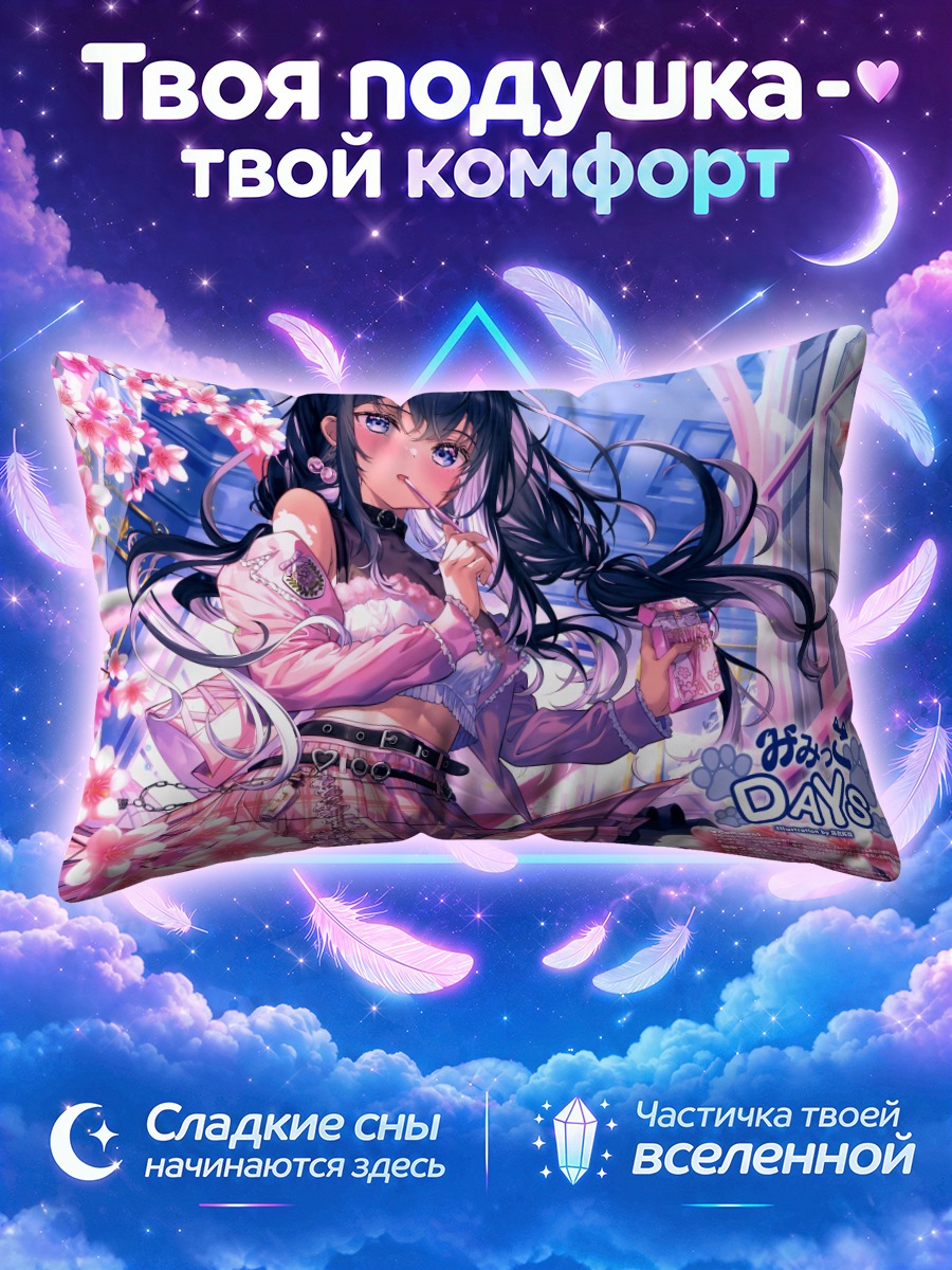 Подушка Темноволосая певица с микрофоном