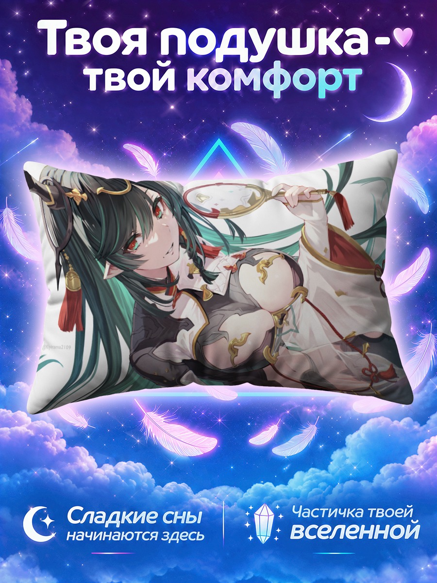 Подушка Пайла с зеркалом