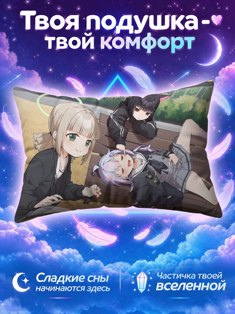 Подушка Кадзуяма Кадзуса на скамейке