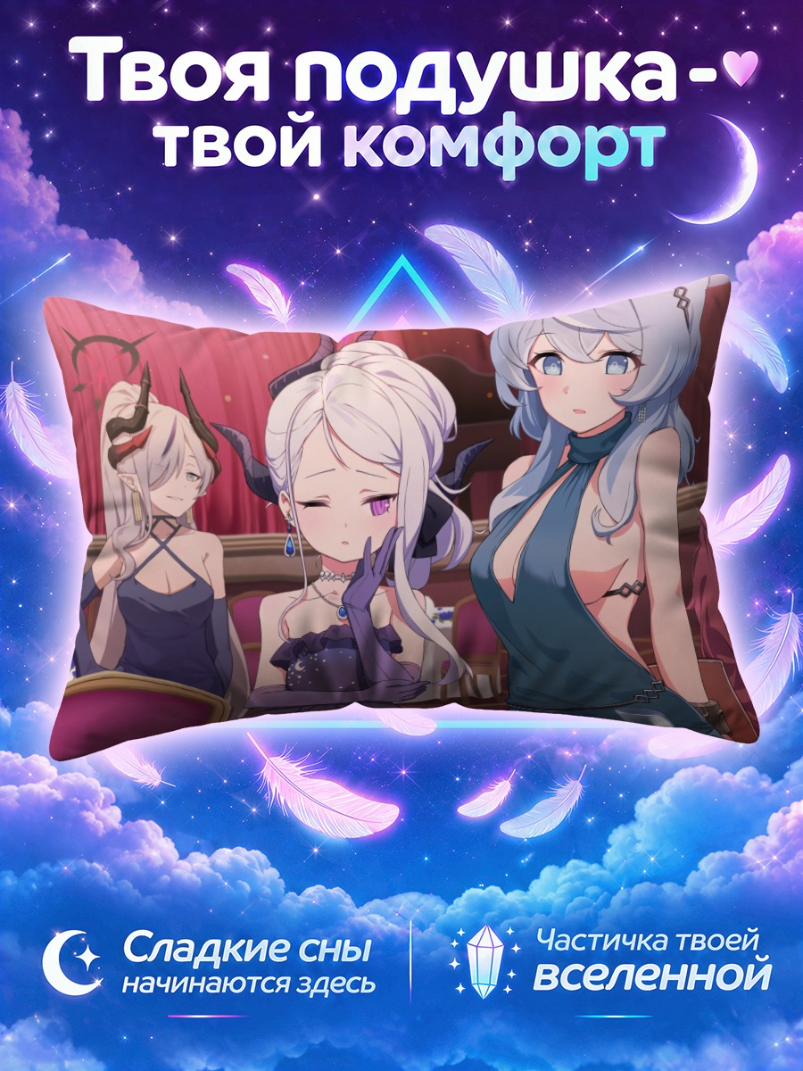 Подушка Хина Сорасаки и подруги