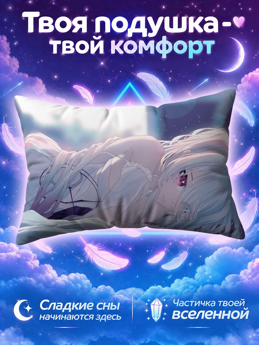 Подушка Лэйн Ивакура у окна под одеялом