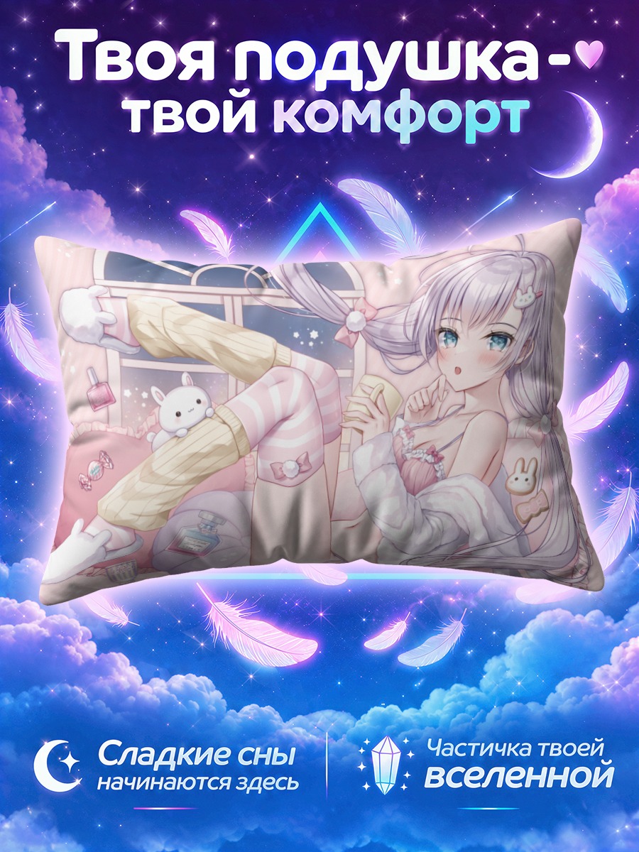 Подушка Зайка с конфетой