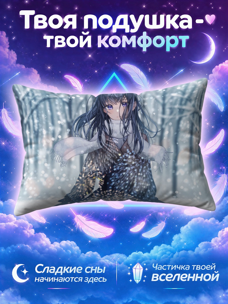 Подушка Зимний лес и фейерверк